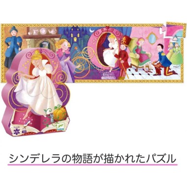 Puzzle silhouette - Cendrillon - Jeux classiques - Jeux de société - Djeco Puzzle silhouette - Cendrillon - Jeux classiques - Jeux de société - Djeco
